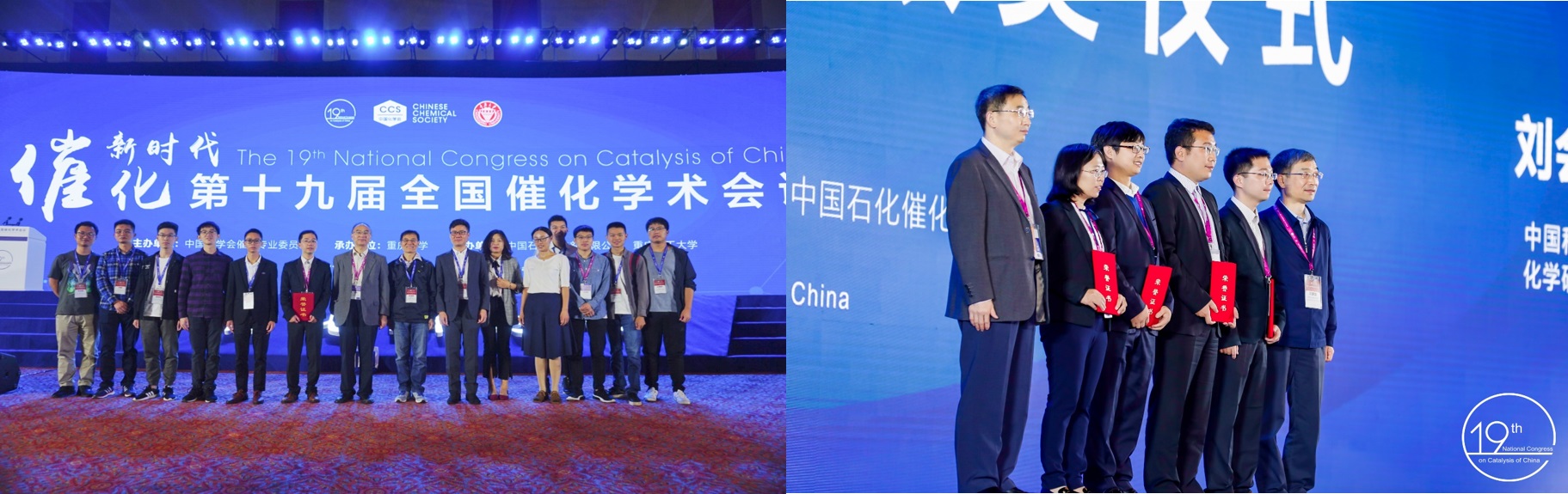 Our group members attended the 19th National Congress on Catalysis of China (19th NCC)